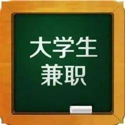 财管专业大学生兼职平台怎么选才安全