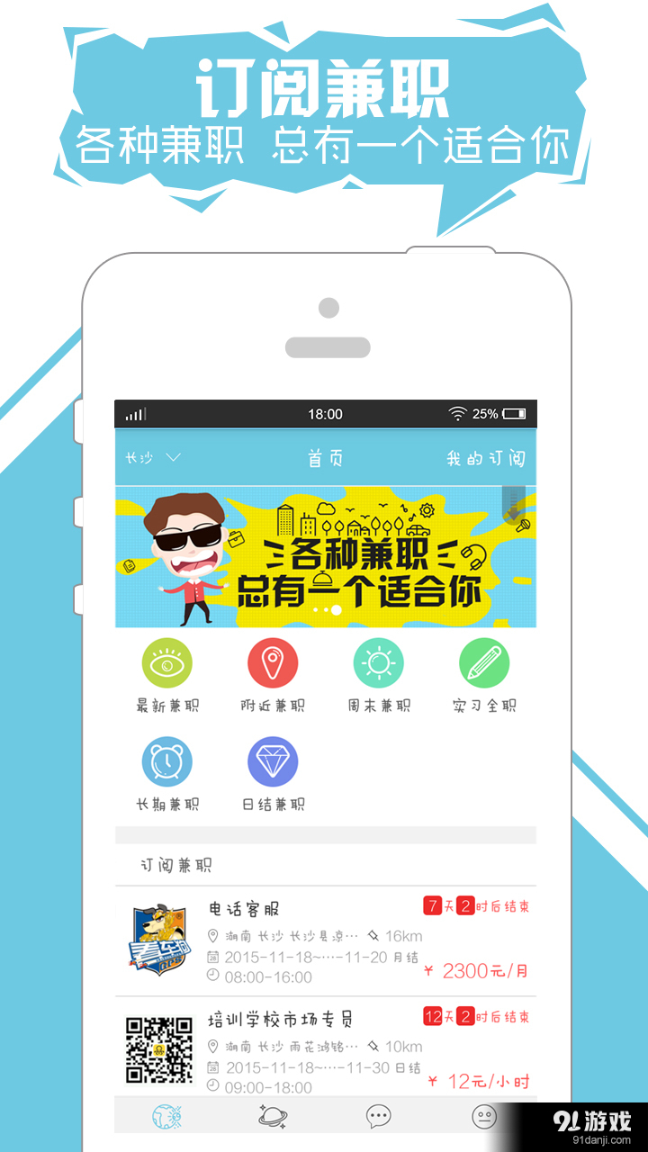 贵州校园兼职平台有哪些靠谱的机会