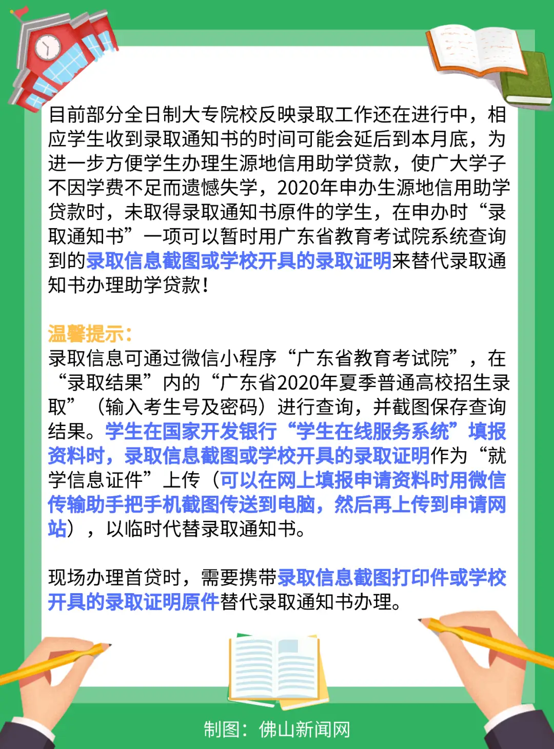 财务兼职录取如何高效申请