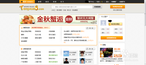贴吧筛选兼职如何找到靠谱机会