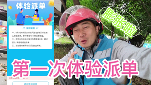 闪送兼职做一天究竟能挣多少钱啊实际收入如何