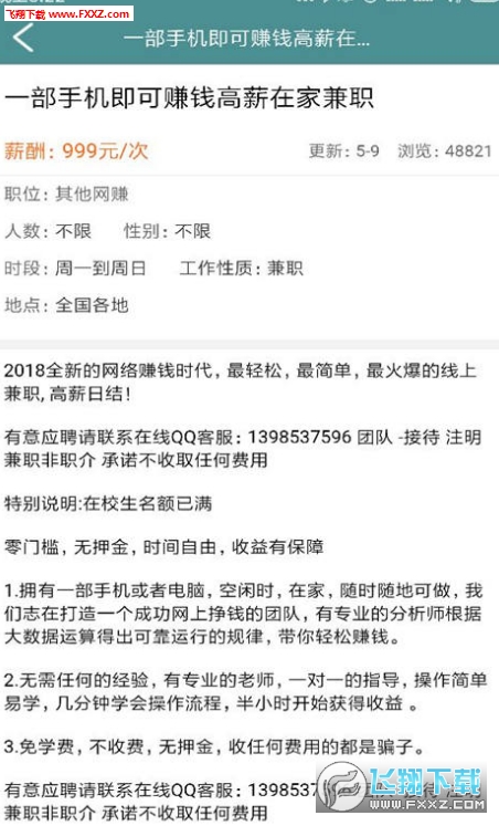 在重庆找兼职助理方法简单机会多快来申请吧