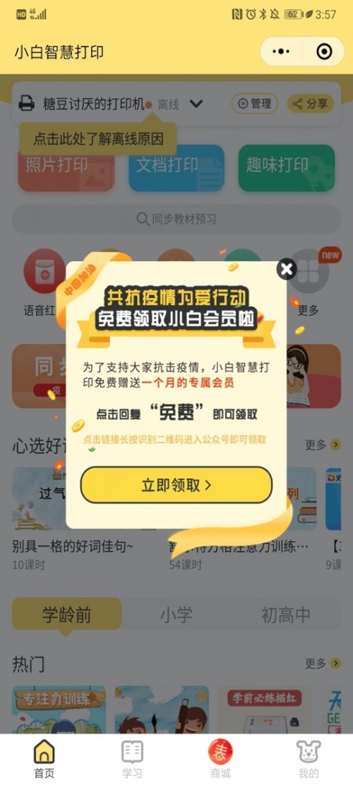 豆瓣广州兼职的实用方法帮你高效找到心仪工作机会