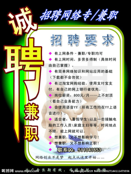 在长春兼职电工如何快速找到安全可靠的工作机会