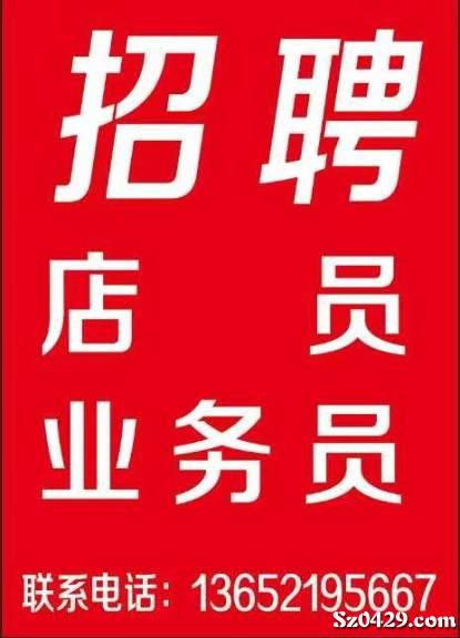 贵阳兼职店员招聘网高效靠谱兼职店员怎么招