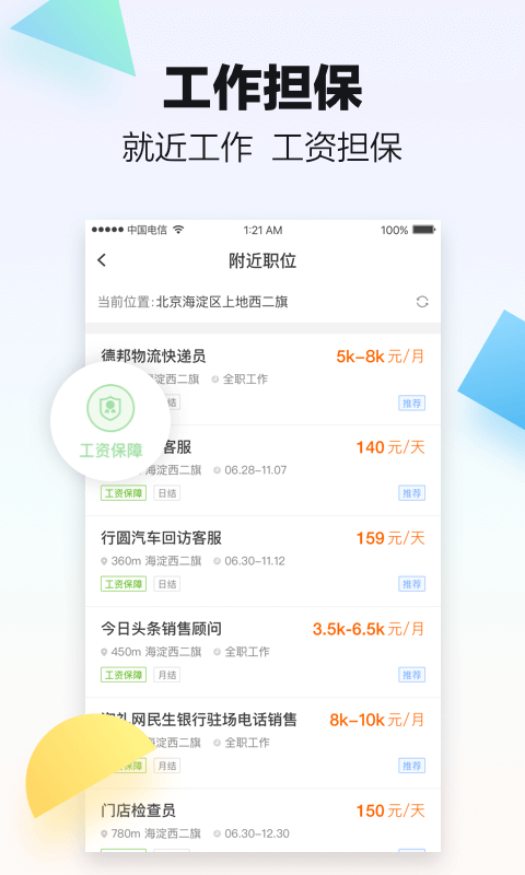 斗米兼职是真的吗有人试过吗靠谱吗求真相