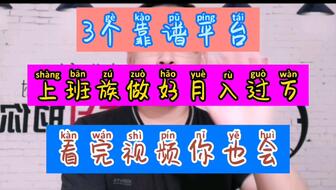 在重庆找配送兼职有哪些靠谱的好平台可以推荐