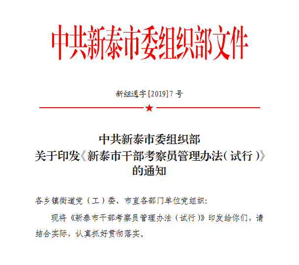 在选聘兼职组织员的过程中如何有效避免常见错误