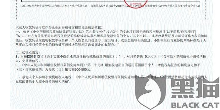 货拉拉兼职工作者的收入能申请到正式发票用于报销吗