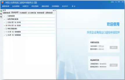 高效申请退税窗口兼职轻松赚取额外收入值得一试