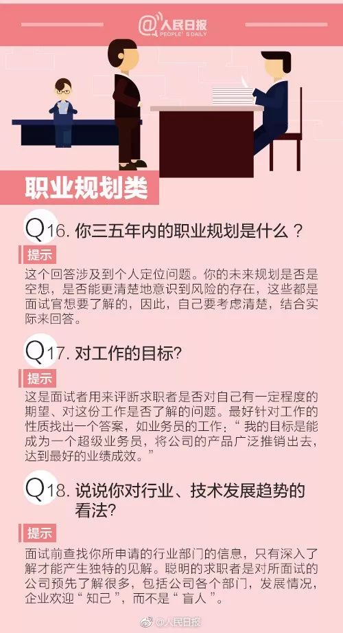 高效实用方法：如何搞定长隆兼职暑假工面试