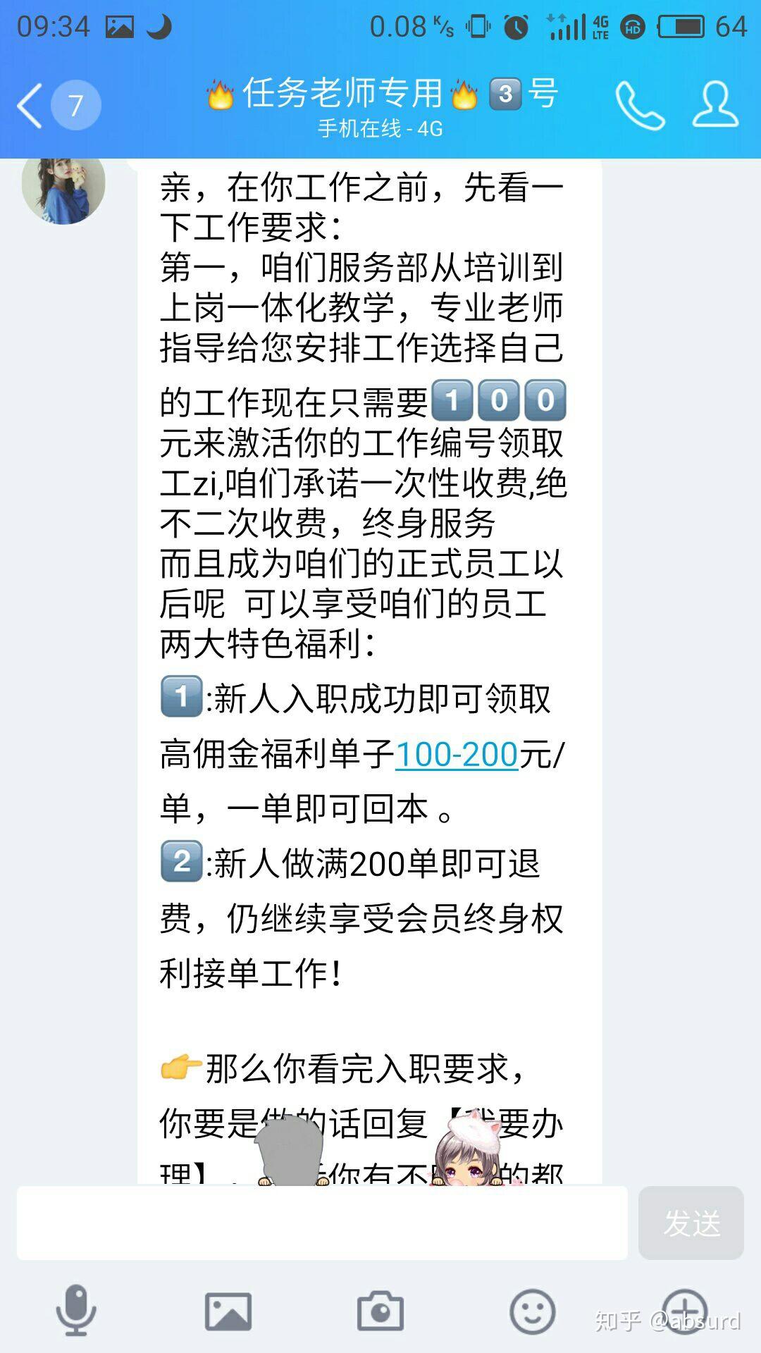 闪送兼职需要交多少押金具体金额是多少有没有办法不交你知道吗