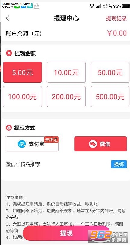利用赚钱钱宝平台进行有货兼职轻松开启赚钱之旅
