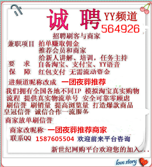 闪送兼职居然要报名费靠谱吗大家要小心别被骗