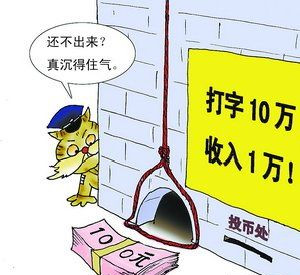在长春大学做兼职学生如何避免被骗找到好工作
