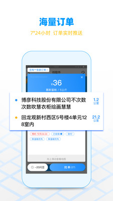 闪送兼职工作时间怎么算按单还是按时长