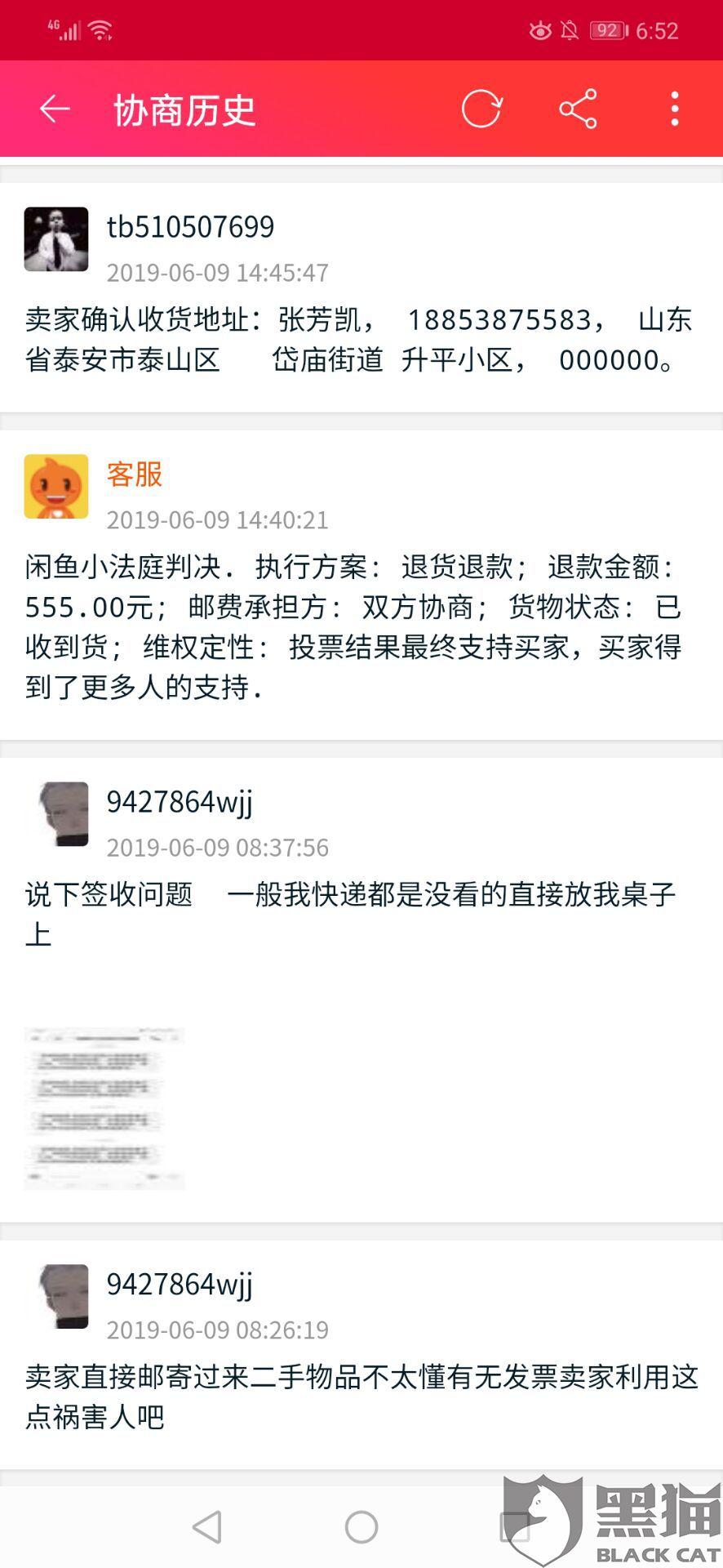 闲鱼客服兼职应聘条件具体包括哪些必要要求和注意事项快来了解