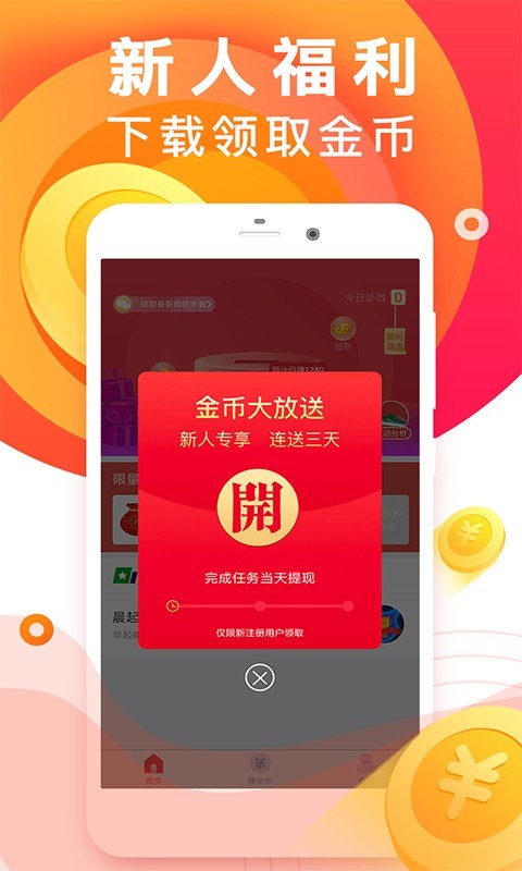 闪送app兼职怎么开始做简单快速赚钱的好方法