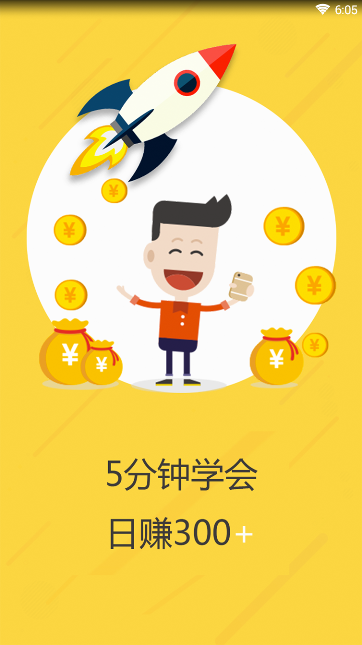 闪宝兼职轻松赚钱好选择很多人都成功了你也来试试