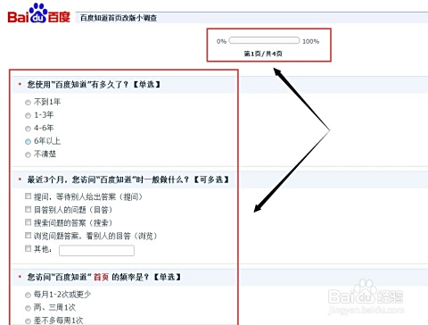 问卷调查兼职平台靠谱吗小心骗局别上当