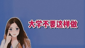 课助兼职适合大学生做吗学生党可以尝试但要注意风险。