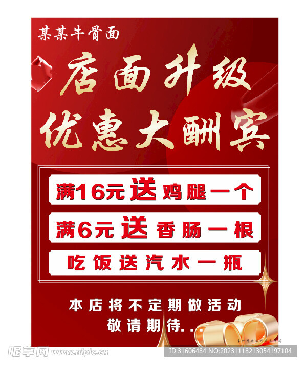 门店兼职提成怎么设计才能提升兼职工作积极性