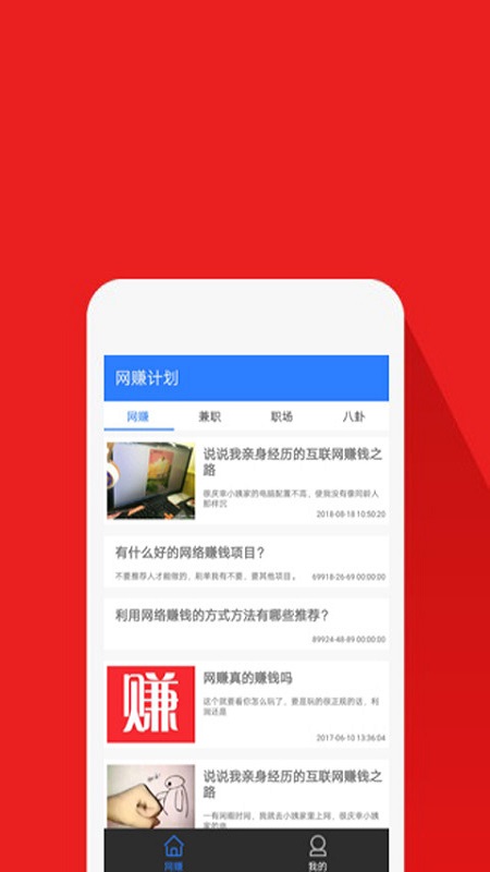 闪送兼职软件叫什么快来了解它的下载和使用方式