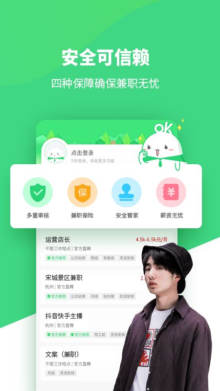 豆豆兼职下载靠谱吗用户真实反馈大公开避免踩坑