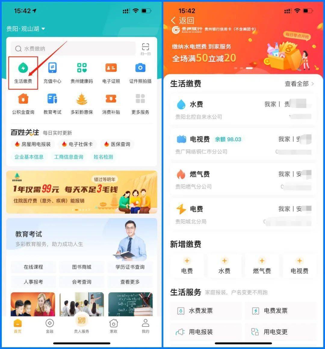 贵阳社区兼职轻松搞定时间自由收入稳定适合你