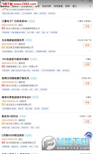 门槛低的大学生兼职软件真的好用大学生试试看