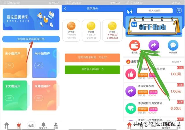 小心远尚专猎兼职平台风险高兼职者注意防骗