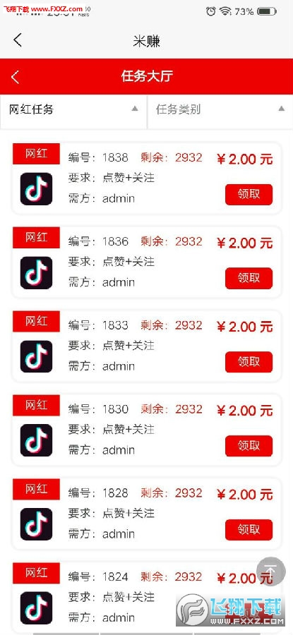 闪送兼职现在能做什么轻松赚钱时间自由机会等你来