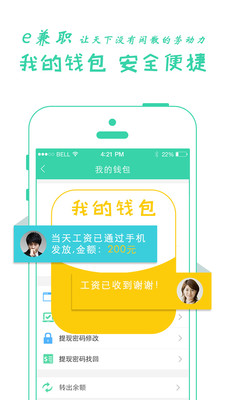 在通化兼职招聘信息网站轻松找到靠谱兼职工作