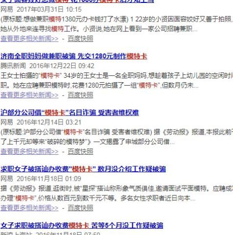 面试试衣模特兼职时如何准备才能顺利通过面试并赢得工作机会