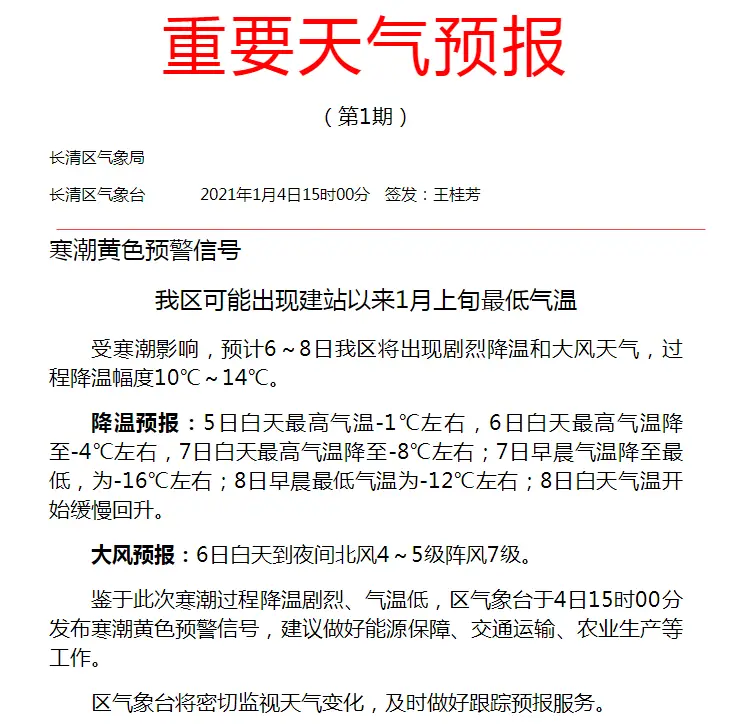 长清保安兼职工作工资高不高福利好吗申请流程简单吗时间灵活吗