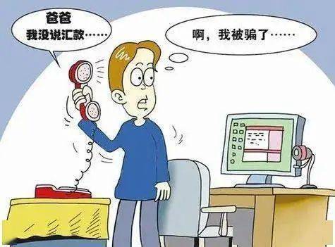 兼职诈骗常见提高警惕教你如何识别和避免被骗。