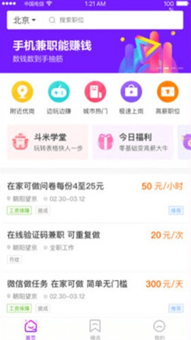 在邹城找兼职打字工作能赚多少钱大家说说看。