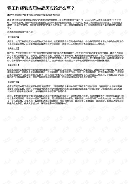 零零后适合做哪些兼职工作来增加收入和经验呢