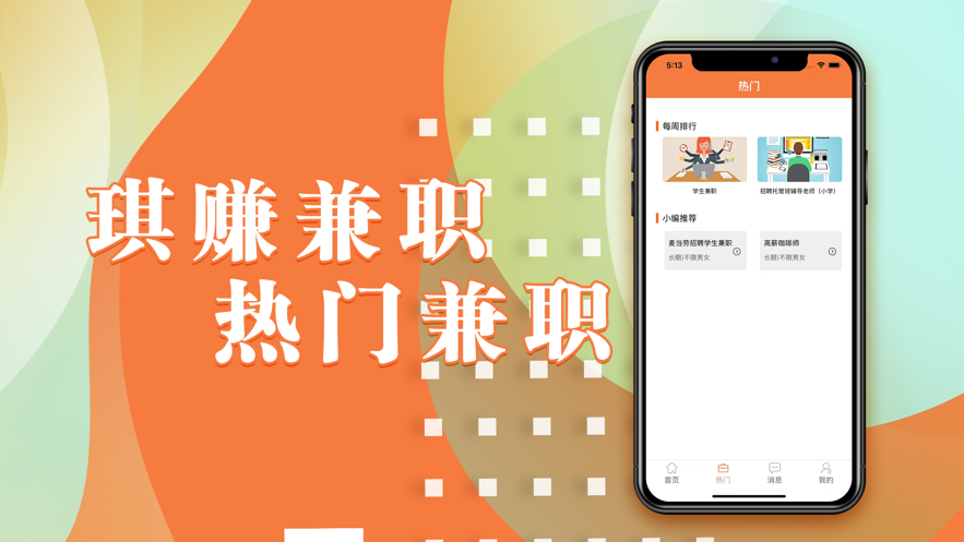 在找适合开小车的兼职软件哪个平台最安全可靠