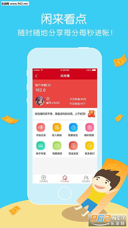 闲来兼职下载你知道如何确保下载过程安全可靠吗