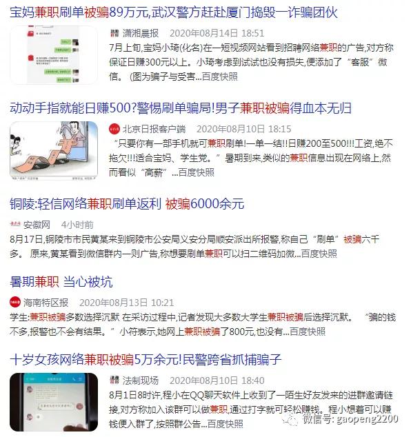 闹钟兼职真的能赚到钱吗为什么有人成功有人失败