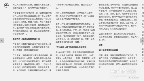 问卷调查兼职到底靠不靠谱小心陷阱教你如何识别可靠兼职