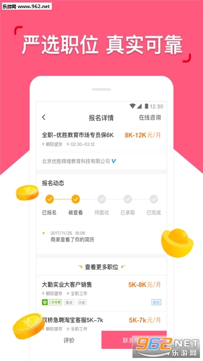 闲来兼职app下载靠谱吗兼职赚钱安全可靠值得一试