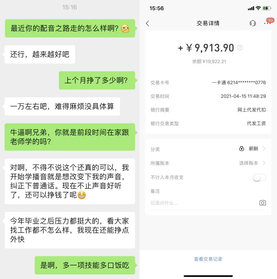 在郓城做线上兼职真的能赚到钱吗求经验分享