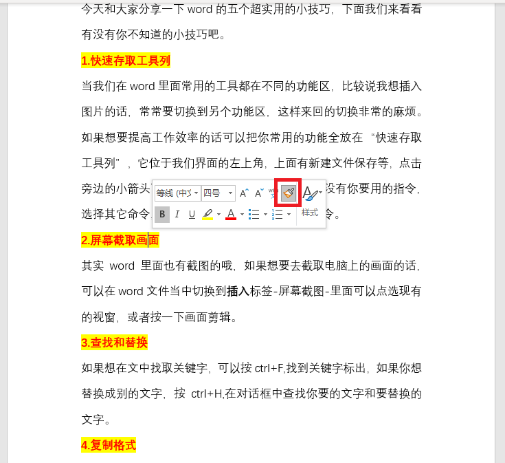 闲鱼兼职电商订单整理工有哪些实用技巧可以提高效率