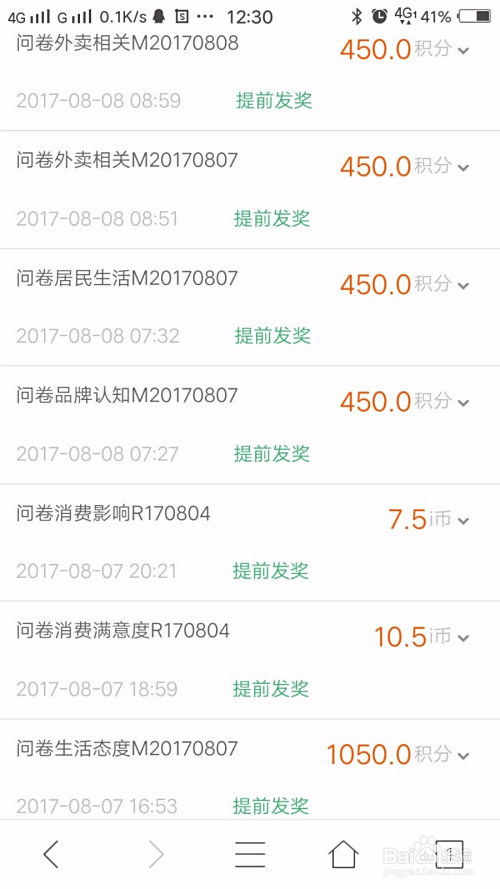问卷调查兼职能做吗真的能赚钱吗小心骗局别轻信