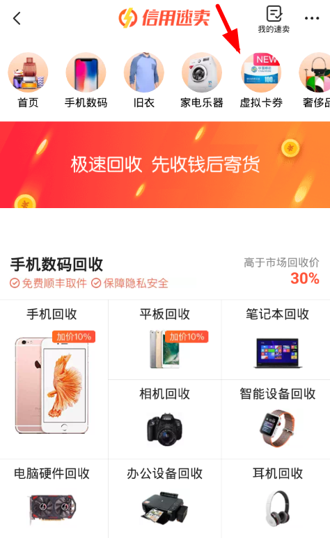 闲鱼回收话费卡兼职靠谱吗真实用户分享赚钱技巧