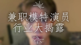 谭超兼职靠谱吗听听那些做过的人怎么说教你如何安全兼职