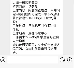 问卷调查兼职常见的套路有哪些如何防范陷阱