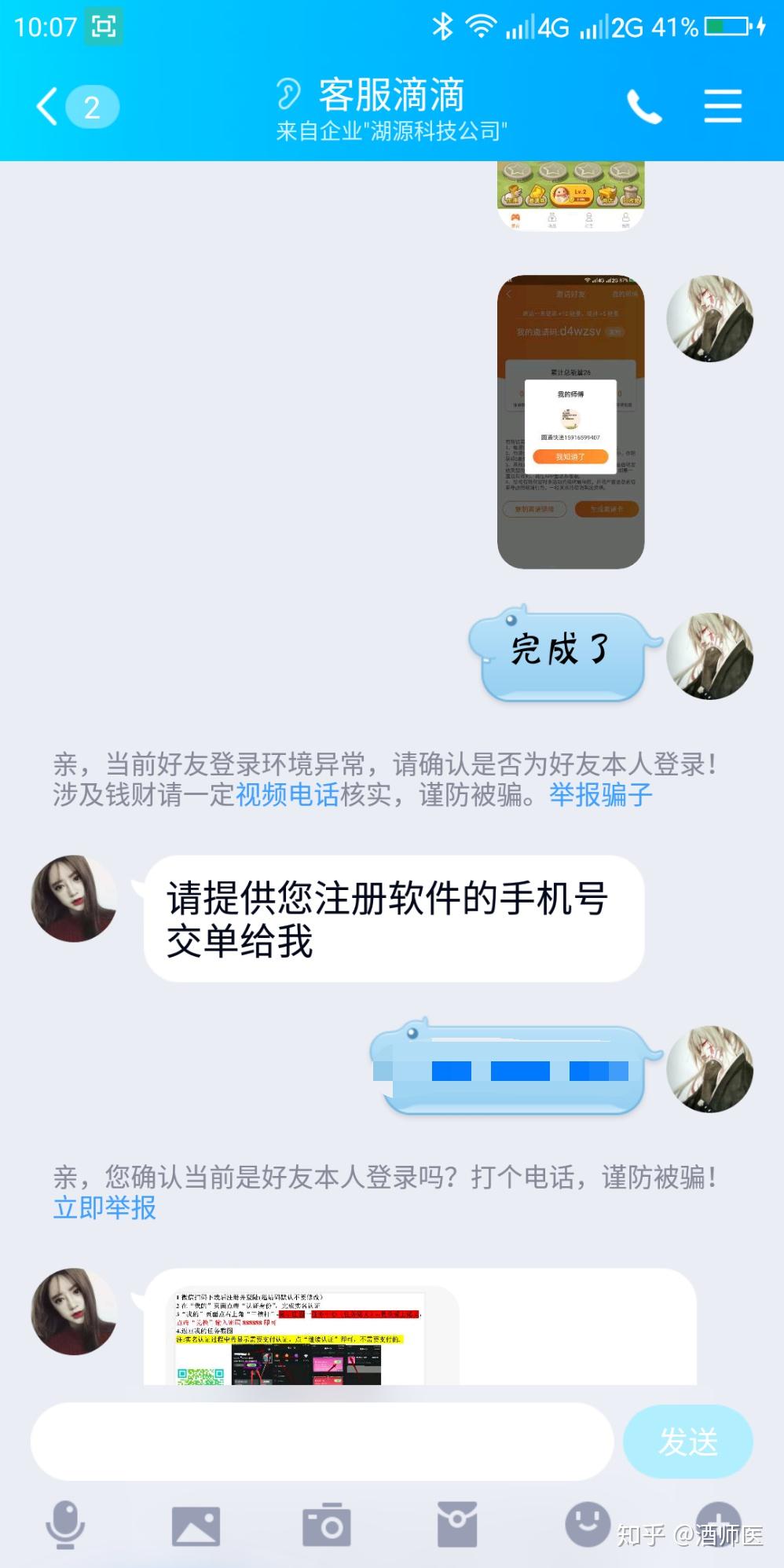观天下兼职靠谱吗有人用过吗来分享下你的真实感受和经验